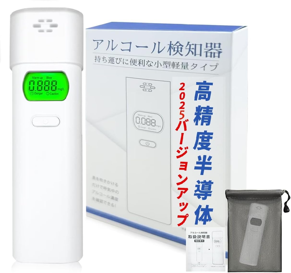 Amazon | 【高精度・警視庁採用モデル】アルコールチェッカー 精度